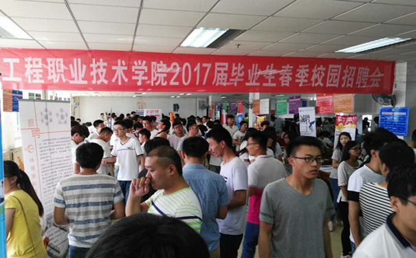 派克機器參加院校畢業生招聘會